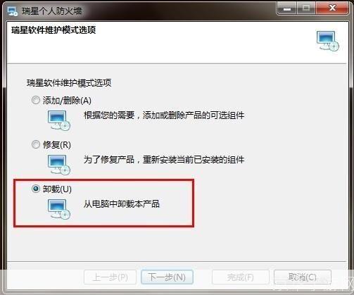 详细步骤指南:如何安装瑞星防火墙