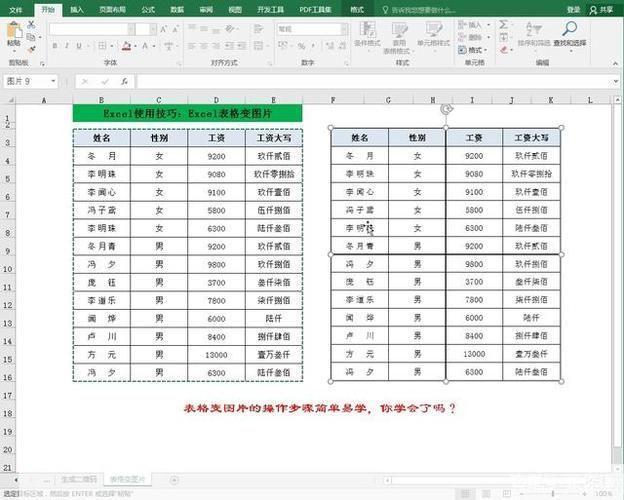 Excel 2007表格的使用方法