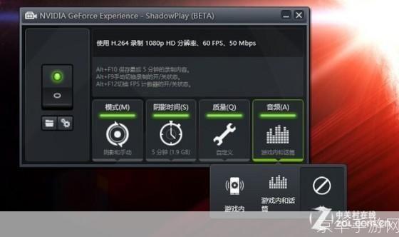 视频录制软件的安装教程