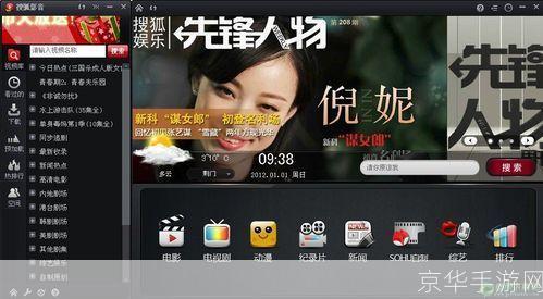 搜狐播放器官方怎么安装: 详解搜狐播放器官方安装步骤