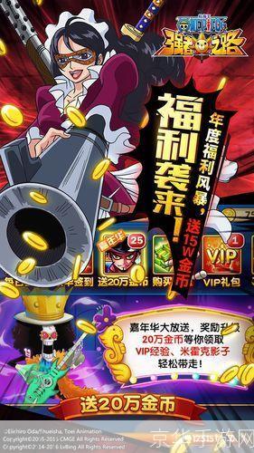 航海王强者之路礼包:航海王强者之路礼包—— 探索海洋宝藏，成为最强航海王！