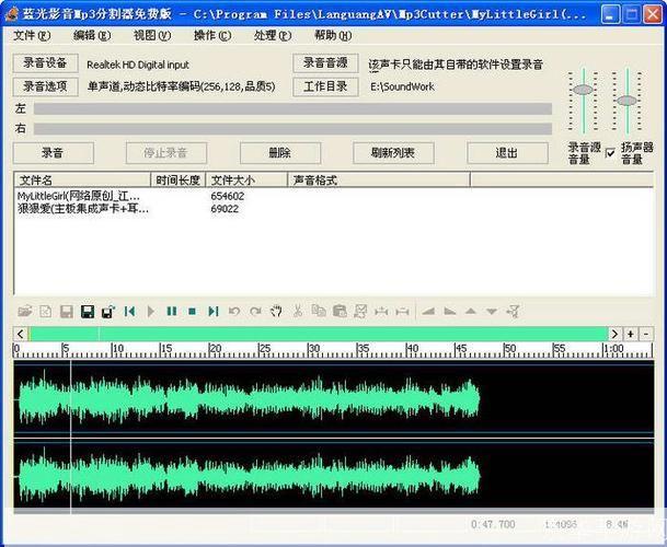 蓝光影音mp3分割器: 蓝光影音MP3分割器：音乐剪辑的利器