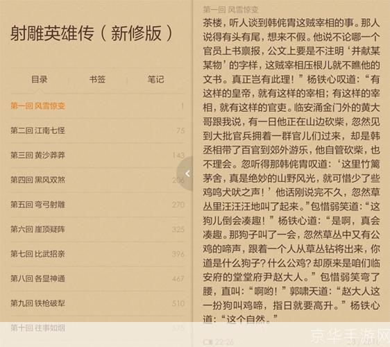 金庸小说txt怎么用: 金庸小说txt文件的使用方法