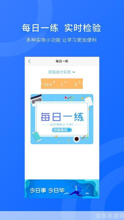 之了课堂app: 探索之了课堂APP：在线教育的新趋势