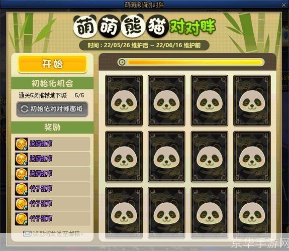 DNF熊猫宠物大揭秘：战斗伙伴的魅力与养成之道