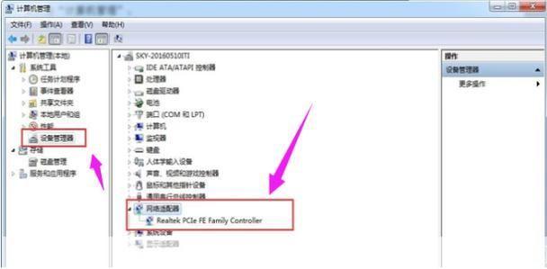 网卡驱动怎么安装 win7: 如何在Windows 7系统中安装网卡驱动