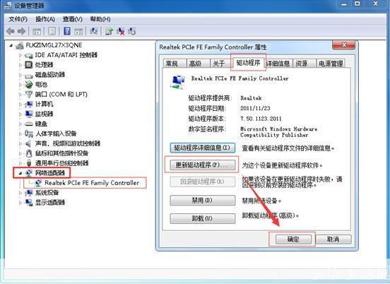 网卡驱动怎么安装 win7: 如何在Windows 7系统中安装网卡驱动