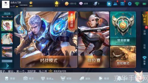王者荣耀精简版：轻装上阵，荣耀再现