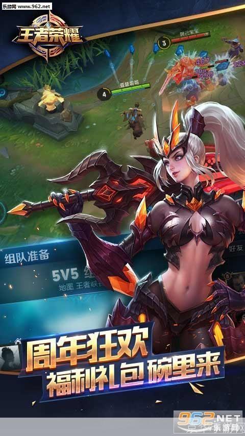 王者荣耀精简版：轻装上阵，荣耀再现