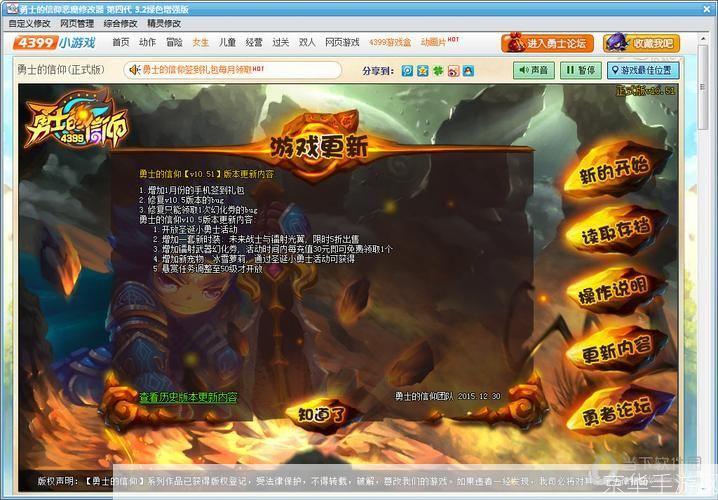 勇士的信仰修改:勇士的信仰修改器：游戏辅助工具与玩家体验的深度探讨