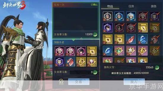 剑侠世界赚钱攻略：掌握财富密码，成为江湖大亨