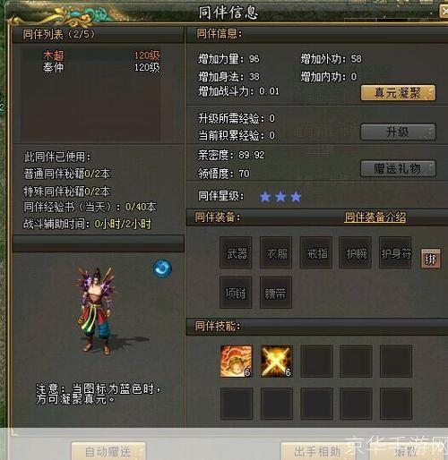 剑侠世界赚钱攻略：掌握财富密码，成为江湖大亨