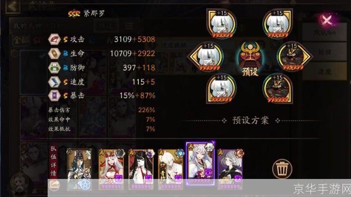 阴阳师SSR式神实力排行榜