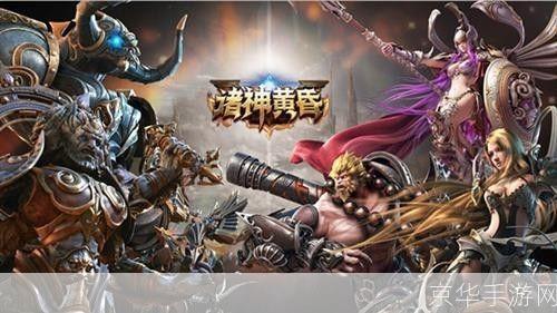 完美世界诸神黄昏天书:完美世界诸神黄昏天书：揭秘游戏内外的神秘元素