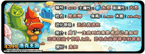 洛克王国中的屎壳郎：一个独特的游戏角色探索