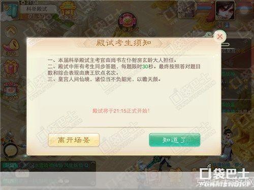 大话2科举答题器:大话2科举答题器：挑战智慧，赢取荣耀