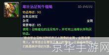 魔兽世界中的牦牛购买指南