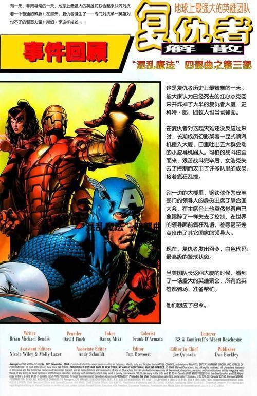 复仇者解散:复仇者解散：游戏世界的震荡与重生