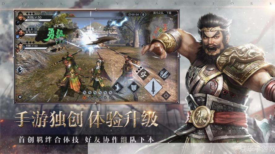 穿越之真三国无双:穿越之真三国无双：重塑历史，征战沙场