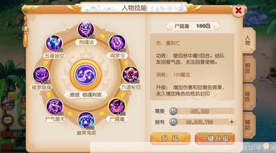 梦幻西游：揭秘法宝任务的奥秘与策略
