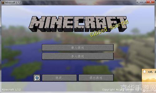 我的世界1.7.2mod:探索无限创意：我的世界1.7.2 MOD解读