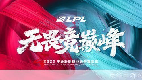 lpl2016春季赛:LPL2016春季赛：电竞江湖再起风云