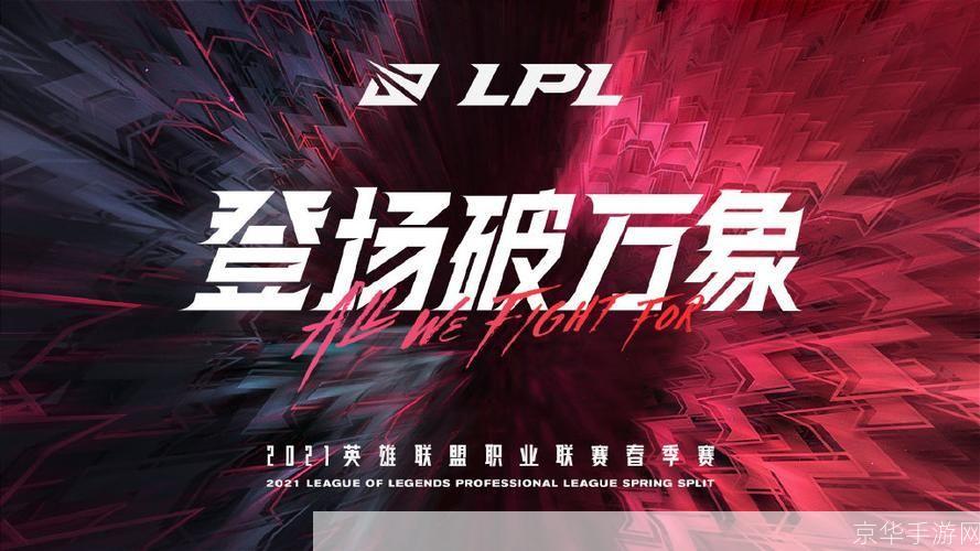 lpl2016春季赛:LPL2016春季赛：电竞江湖再起风云