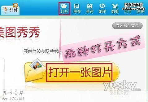美图秀秀怎么用: 美图秀秀使用指南：轻松打造个性化照片