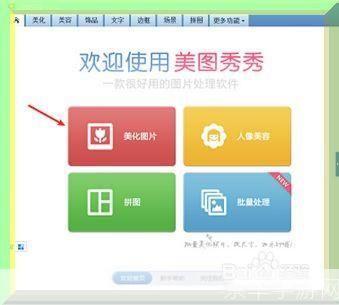 美图秀秀怎么用: 美图秀秀使用指南：轻松打造个性化照片