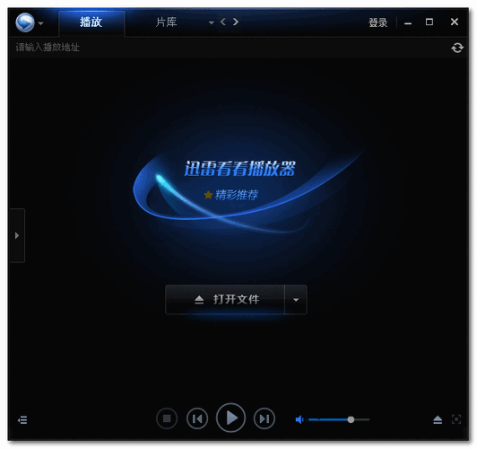 迅雷看看高清播放器: 迅雷看看高清播放器——您的在线影视娱乐新选择
