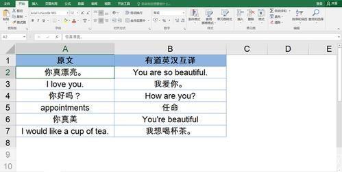 英汉互译软件怎么用: 如何使用英汉互译软件