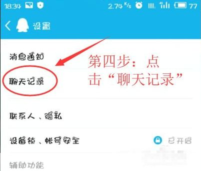 qq轻聊版怎么用: QQ轻聊版使用指南