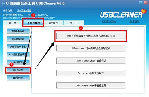 查杀木马软件: 全面解析查杀木马软件的工作原理与应用