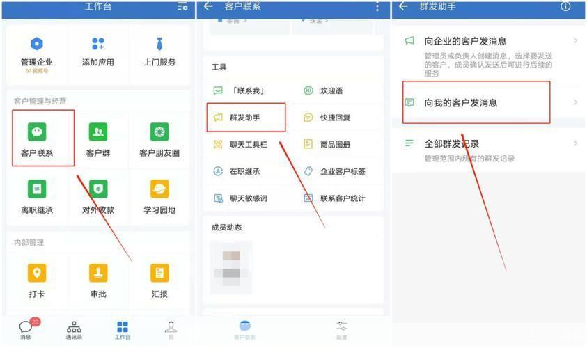 群发软件怎么用: 群发软件的使用方法详解