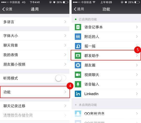 群发软件怎么用: 群发软件的使用方法详解