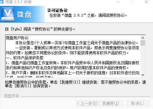 新浪微盘怎么安装: 详细步骤教你如何安装新浪微盘