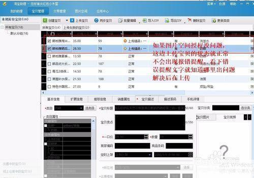 淘宝助理官网使用教程：轻松管理店铺，提升销售业绩