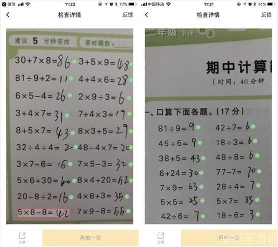 小猿口算怎么用: 小猿口算的使用方法详解