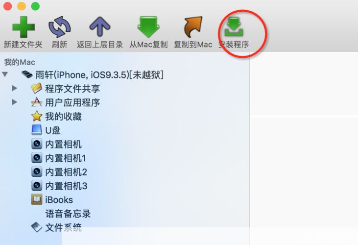 ifunbox官方怎么安装: 如何安装ifunbox官方软件