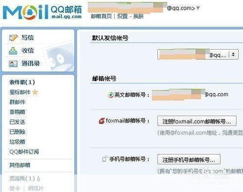 腾讯QQ在线使用指南