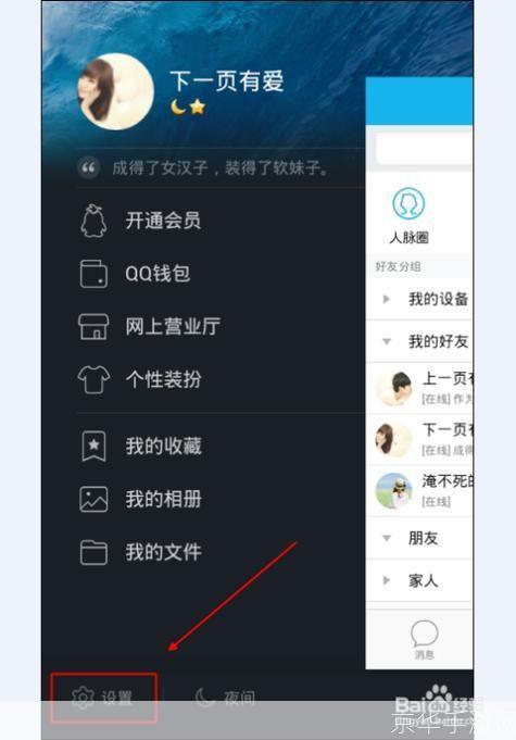 腾讯QQ在线使用指南