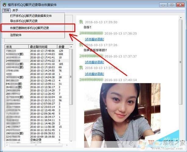 揭秘QQ聊天记录查看器免费版：功能、使用方法及注意事项