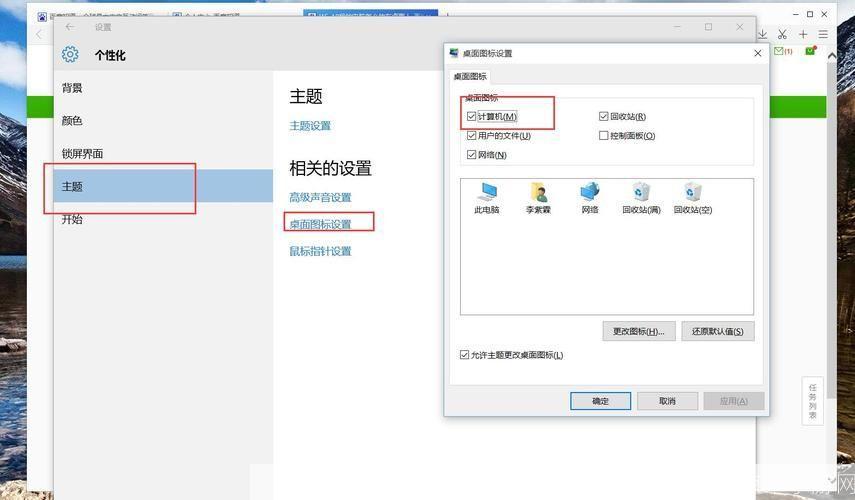 笔记本主题怎么用: 如何个性化设置和使用笔记本主题