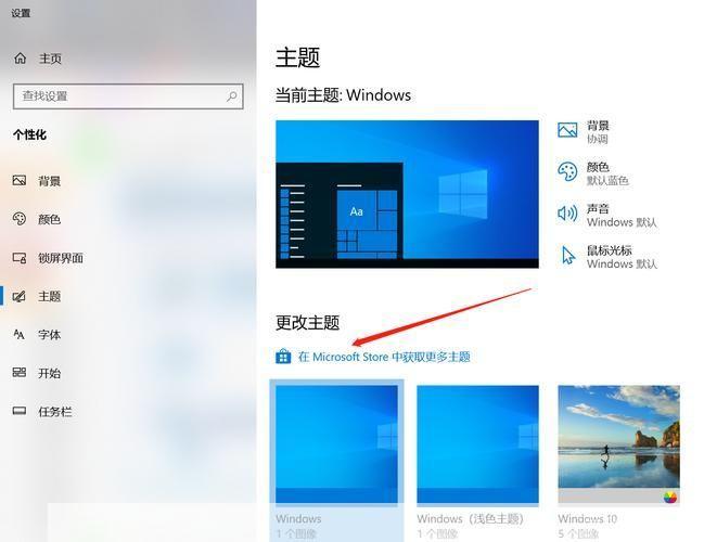 笔记本主题怎么用: 如何个性化设置和使用笔记本主题