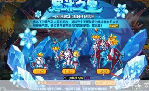 洛克王国寒冰皇:洛克王国寒冰皇：冰雪帝国的挑战与荣耀