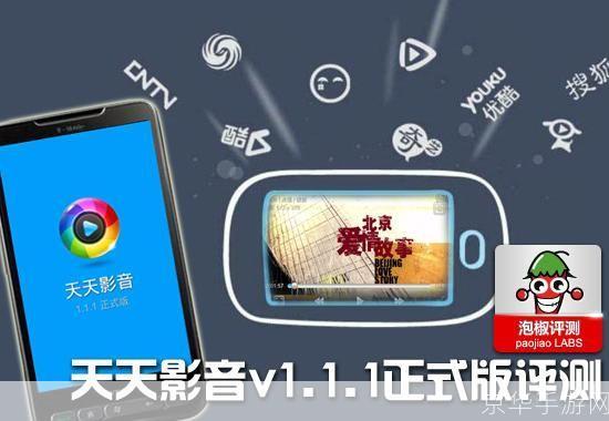 天天播放器官方使用指南
