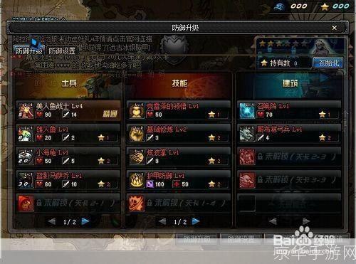守护者祭坛加点:守护者祭坛技能加点攻略