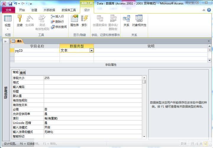 access 怎么用: Access数据库的使用方法