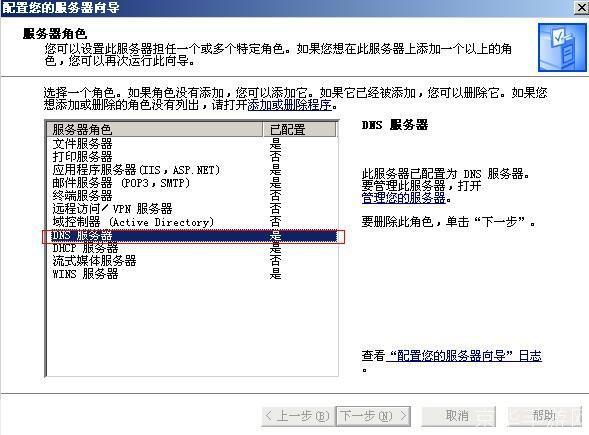如何在Windows Server 2003上配置和使用IIS6