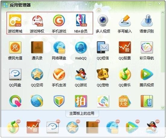qq2011官方怎么用正式版安装: 如何安装和使用QQ2011正式版